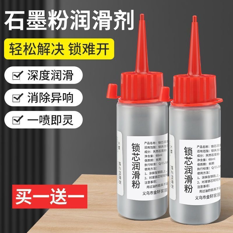 ロックコア潤滑粉家庭用ドアと窓の鍵穴黒鉛粉機械ロックコアロック潤滑粉ロックコア潤滑粉|undefined