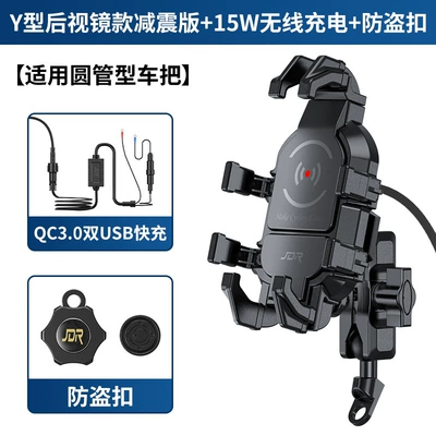 navigation mobile phone holder riding — Car phone holder - wireless-charging-y-shaped-rearview-mirror-shock-absorbing-version-15w-wireless-charging-anti-theft-buckle-8307