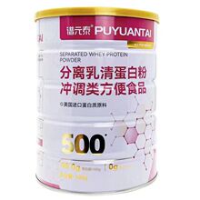 谱元泰分离乳清蛋白质粉500g【支持一件代发批发】