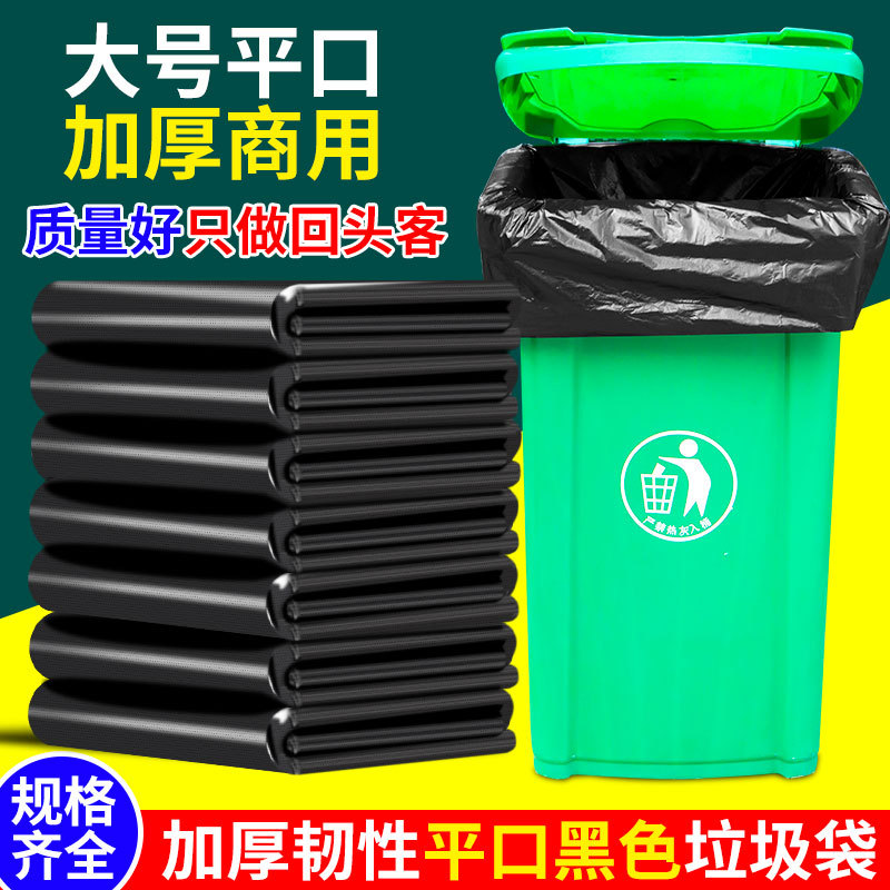 Big black disposable plastic garbage bag for commercial use