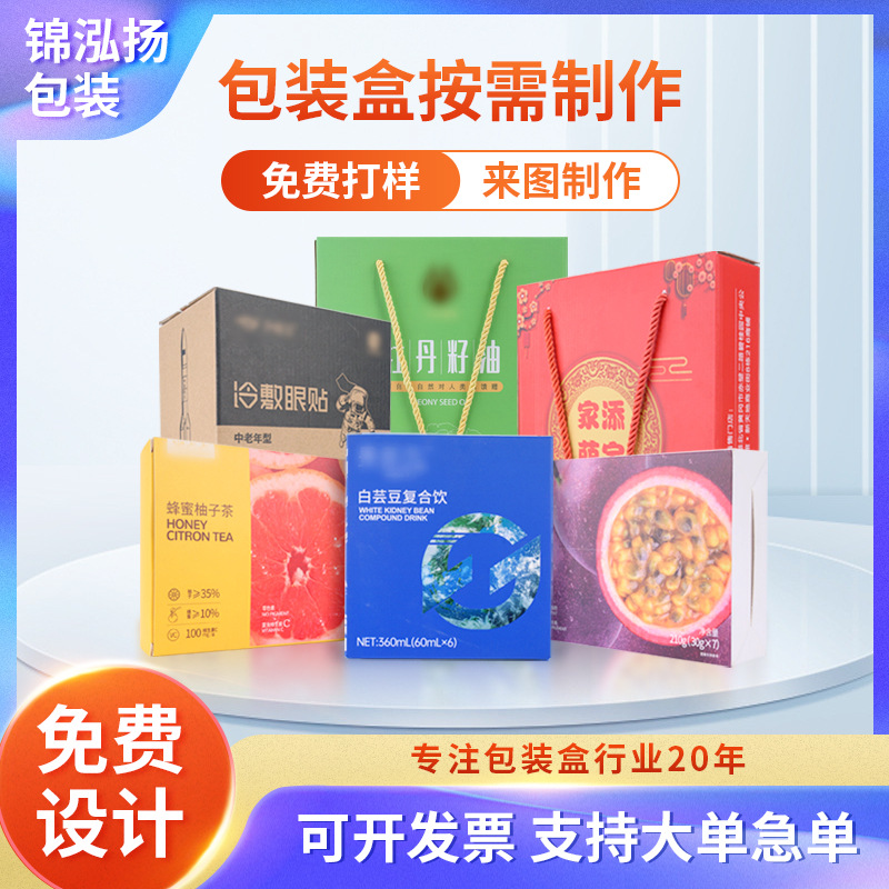 现货供应彩印瓦楞纸箱包装盒白卡彩印纸盒加厚土特产礼盒包装