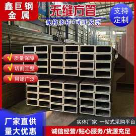 方管建筑钢结构用空心方矩管无缝方管Q345B方形钢管可切割