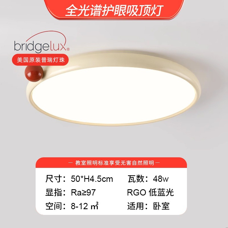 Preh full spectrum - cream yellow + red ball - diameter 50*4.5cm - 48w - french red bean ceiling lamp