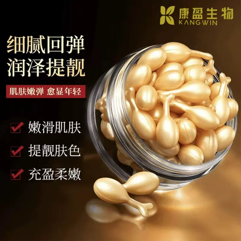 富勒烯胎盘素精华液胎盘素精华油化妆品OEM贴牌胶囊ODM原液定制