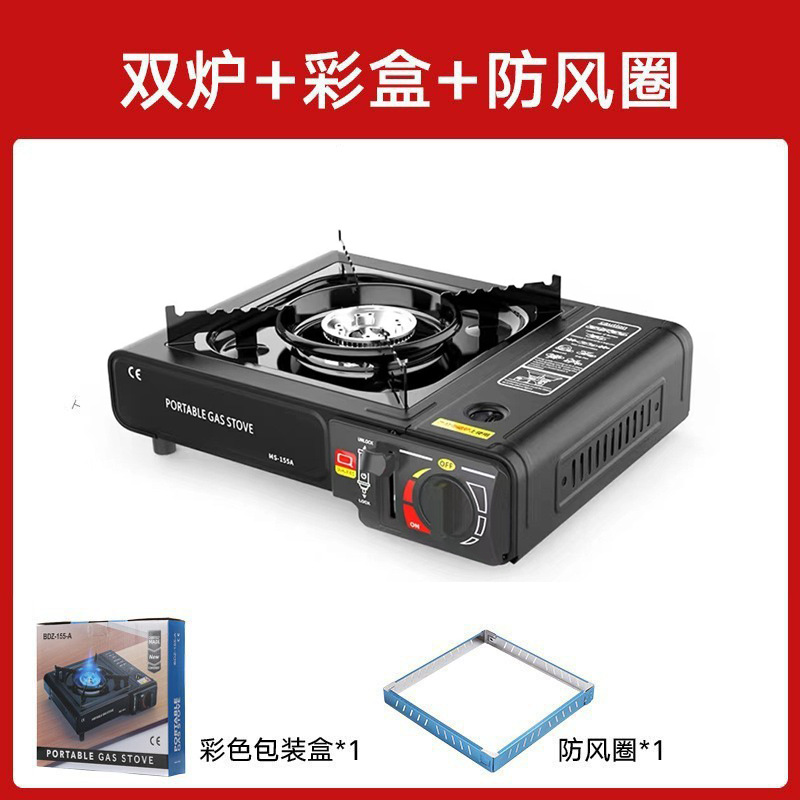 Black dual-use + color box + windproof ring