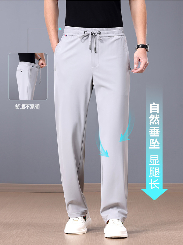2025 Summer Straight Loose Elastic Waist Ice Silk Lightweight Breathable Casual Sports Pants Special Wholesale