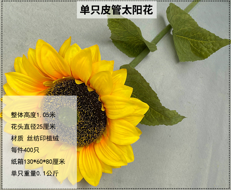 产品信息图-单只皮管太阳花.jpg