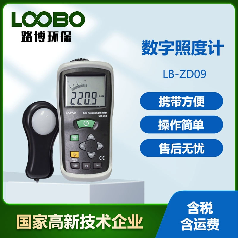 Цифровой светоизмеритель умный и прочный, простая и простая в эксплуатации многофункциональный цифровой фотометр