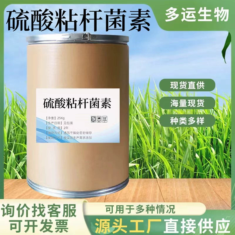 Эритромицин сульфат, прямые поставки с завода, высокое содержание 99%, гарантия качества, 25 кг/бочка