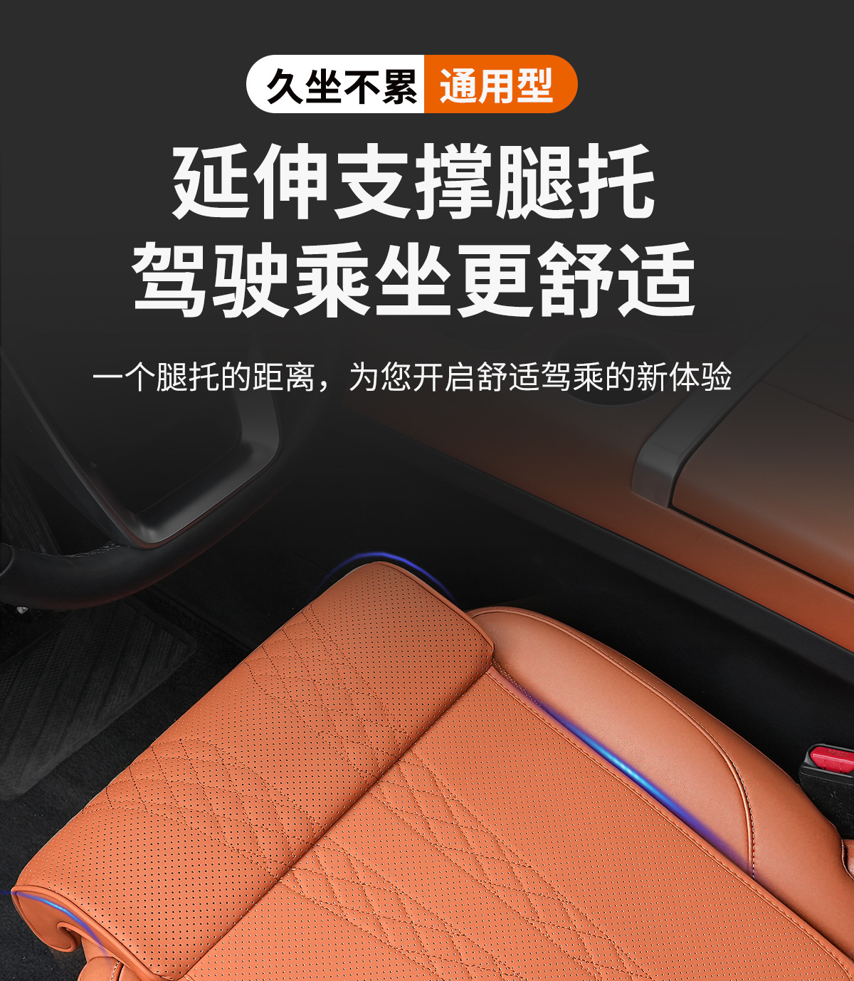 A Must-Have for New Car Owners: Car Seat Leg Extension Support to Relieve Leg Strain during Long Drives, Suitable for Both Front and Passenger Seats