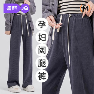 Jing Qi Pregnant Women's Pants Spring and Summer Outer Wear 2025 New Non-Stomach Wide Leg Pants Non-Stomach Pregnant Women's Wear Spring and Autumn