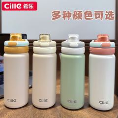 希乐男女高颜值316便携不锈钢学生儿童吸管杯子保温杯大容量水杯