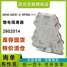 �ֻ������˹2902014-MINI MCR-2-RPSS-I-I - ���������phoenix