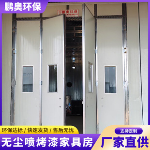 Dust-free paint booth environmentally friendly standard furniture paint booth factory car paint booth carpentry dust-free drying room equipment