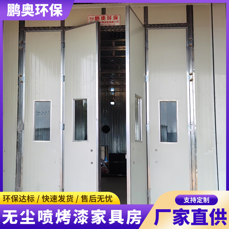 无尘烤漆房环保型标准家具烤漆房厂汽车喷漆房木工无尘晾干房设备