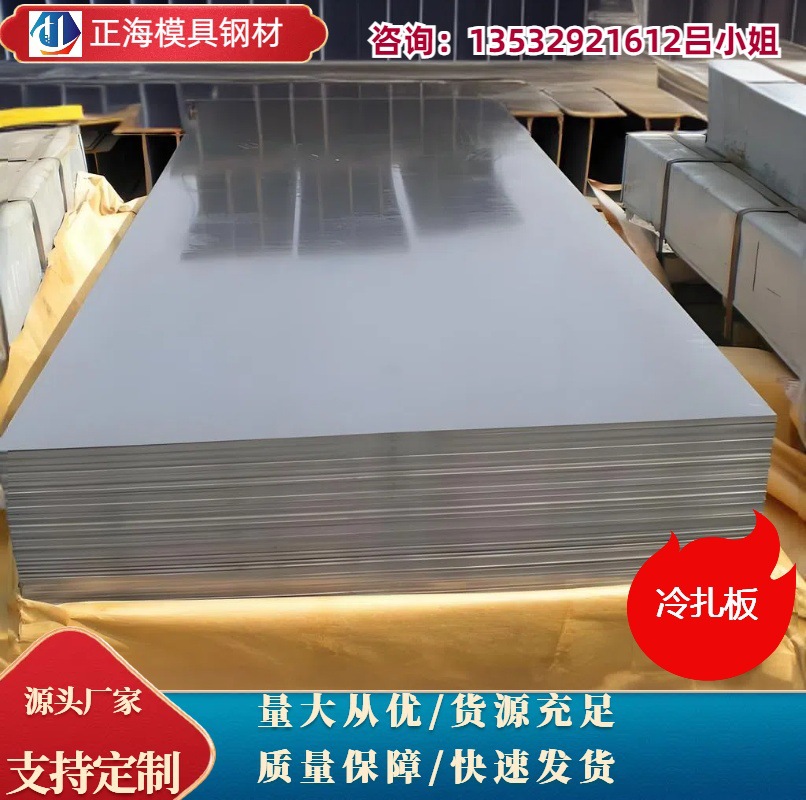 销售冷轧深冲spcc拉伸铁料 SPCC单光铁料带 打包带铁料 铁料分条