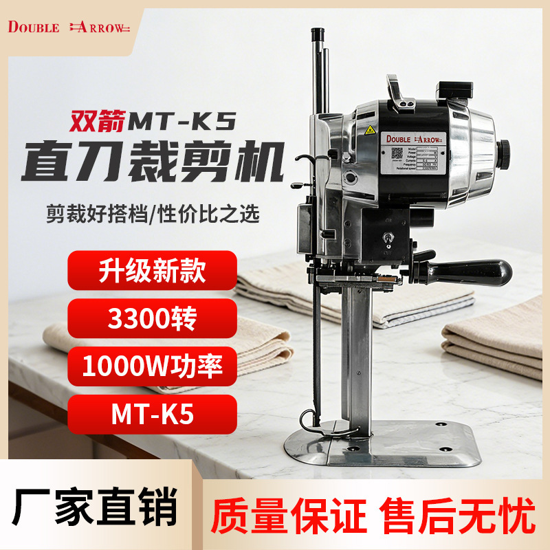 Double-Blade Straight Knife Cutting Machine with Automatic Sharpening, Handheld Vertical Fabric Cutting Machine, Electric Scissors for Garment Cutting and Fabric Cutting Double-Blade Straight Knife Cutting Machine with Automatic Sharpening, Handheld Vertical Fabric Cutting Machine, Electric Scissors for Garment Cutting and Fabric Cutting