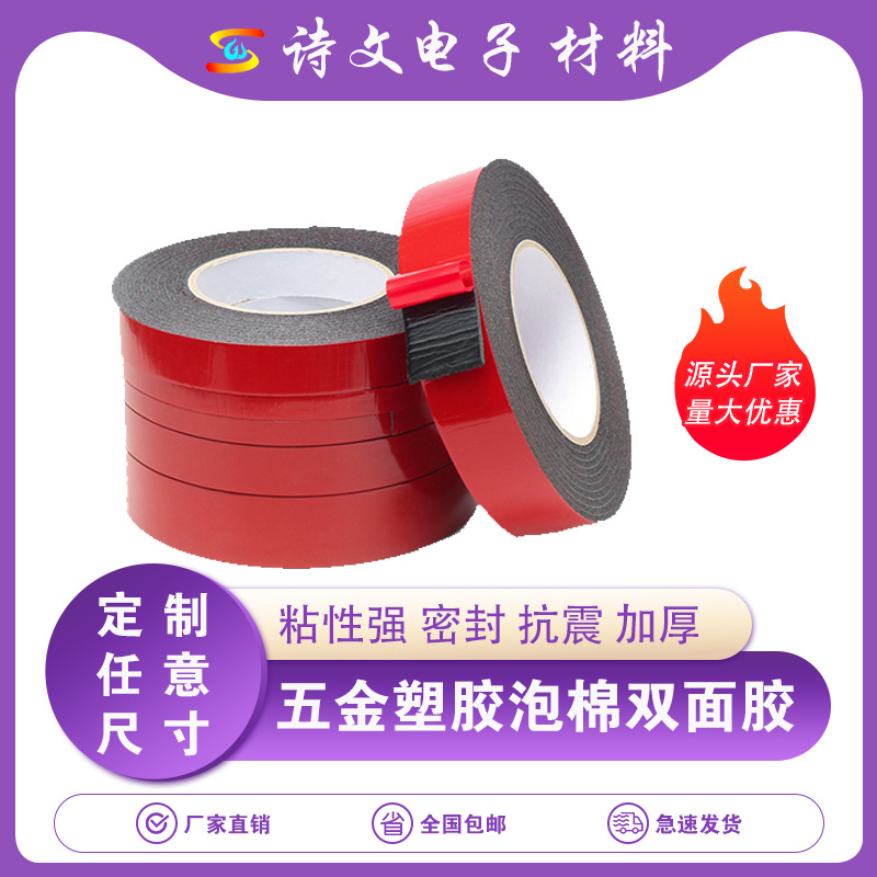 3M黑色泡棉双面胶厚强粘手机维修防水耐高温双面胶带密封高粘度