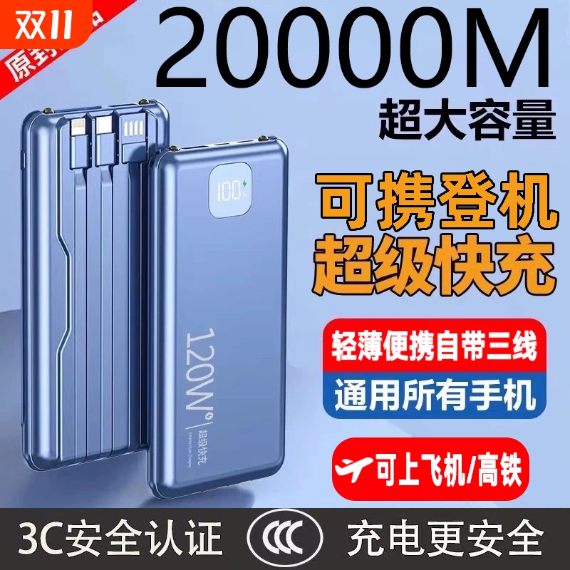 Large Capacity 10000 Mah Comes with Cable Super Fast Charging Power Bank Super Large Capacity Ultra-Thin Compact Portable Comes with