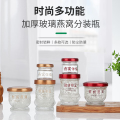 汎用密封円形縦紋蓮花燕窩分装瓶新鮮煮込み花糊海老アサリガラス瓶印字製図