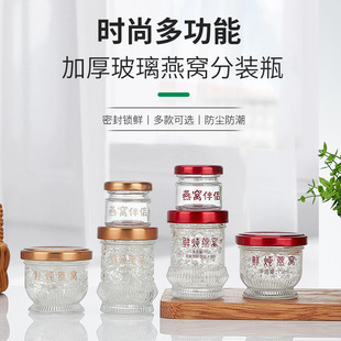 Universal Sealed Round Vertical Pattern Lotus Bird's Nest Bottled Fresh Stewed Flower Gum Fish Gum Frog Glass Bottle Printing Drawing