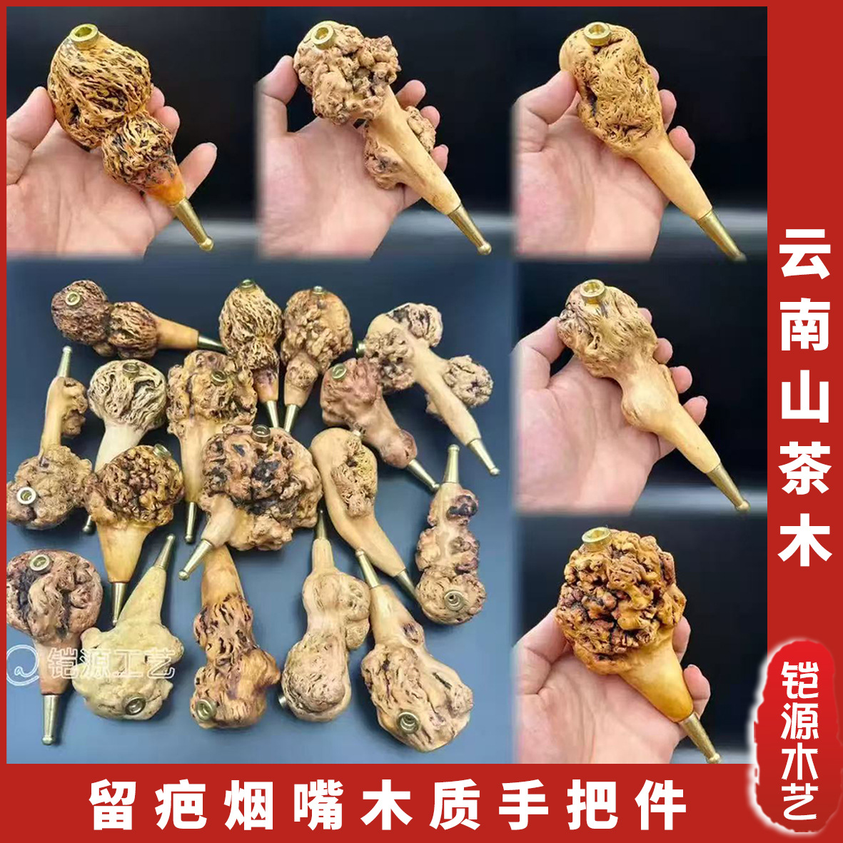 云南山茶木烟嘴黑果木手把件烟斗粗细三用烟嘴木树留疤木质工艺品