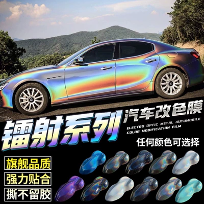 Auto Color Change Film, Colorful Laser Wear-Resistant Color-Changing