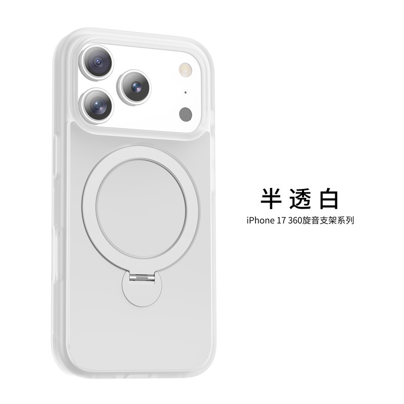适用iPhone17Promax旋音支架磁吸手机壳苹果17Air磨砂肤感保护套|undefined