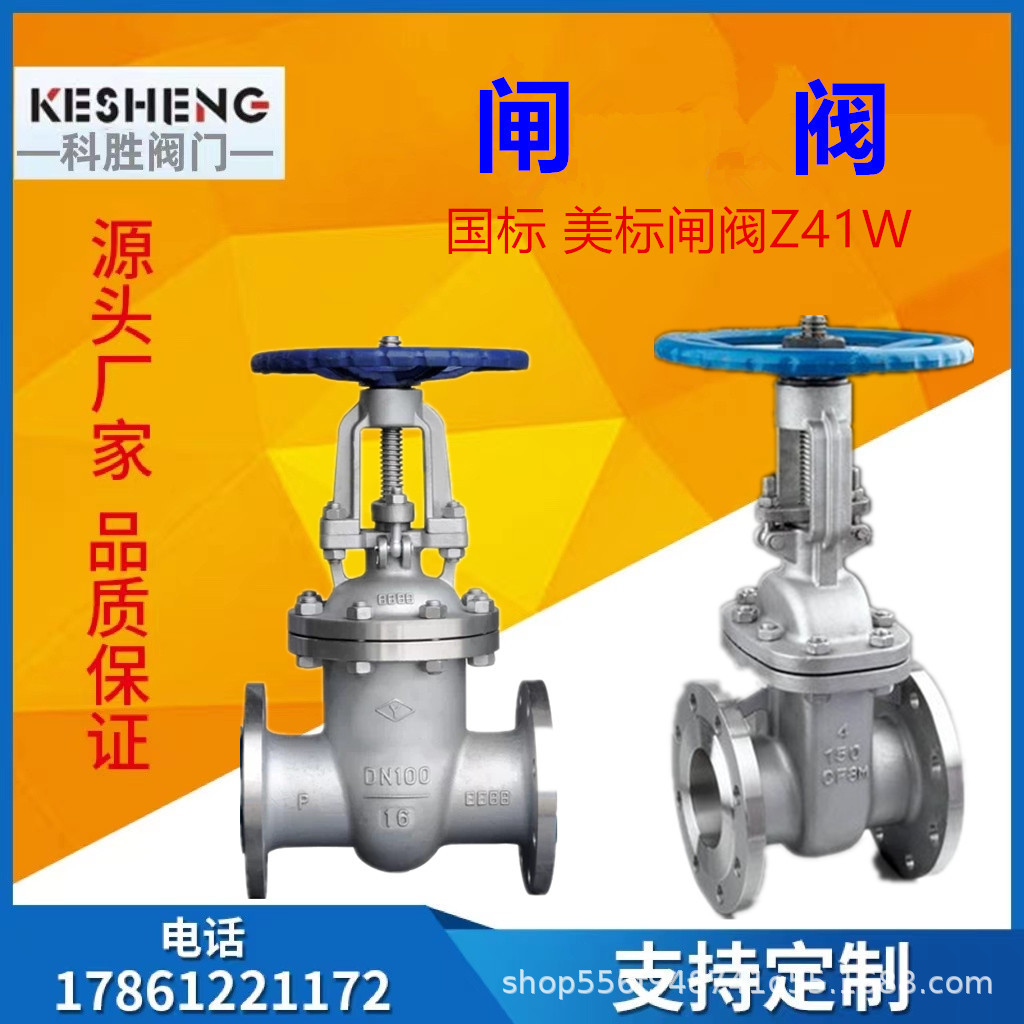 热销推荐 美标磅级法兰闸阀 不锈钢闸阀