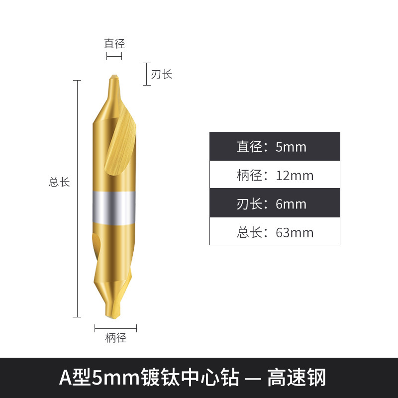 含钴镀钛中心钻A型不锈钢专用加长全磨制高速钢螺旋槽双头定位|undefined