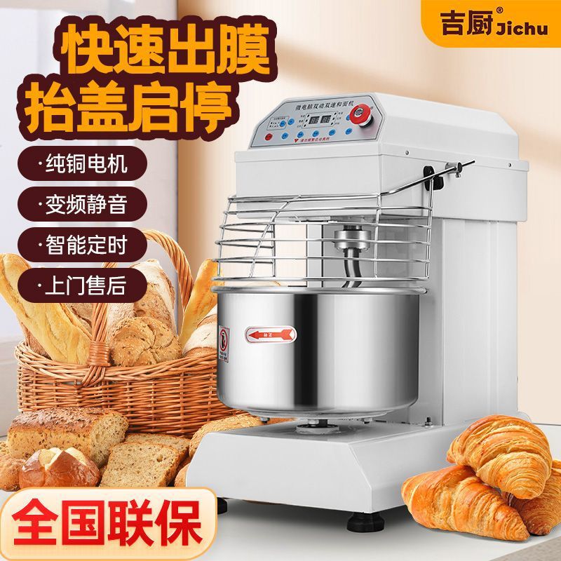 Máquina de mezcla de masa comercial de doble velocidad de doble acción máquina de masa de gran capacidad máquina de masa de conversión de frecuencia silenciosa máquina de masa automática máquina de masa