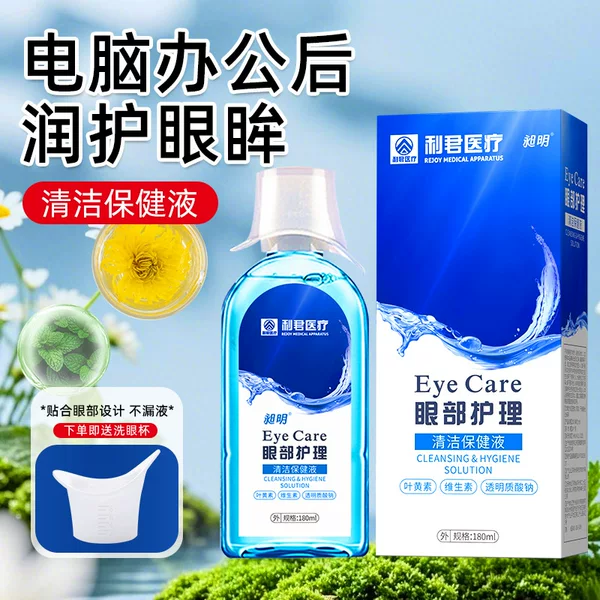 Eye care solution for eye discomfort, dryness, and vision improvement, eye drops, nourishing solution, eye moisturizing water, cleaning solution, wholesale supply