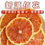 散装烘焙柚子茶水果水果干
