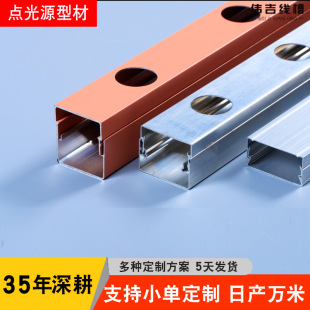 Customized Wire Trough Aluminum Alloy Point Light Source Profile Led Light Strip Trough Outdoor Lighting Fixture Shell Metal Light Trough Box