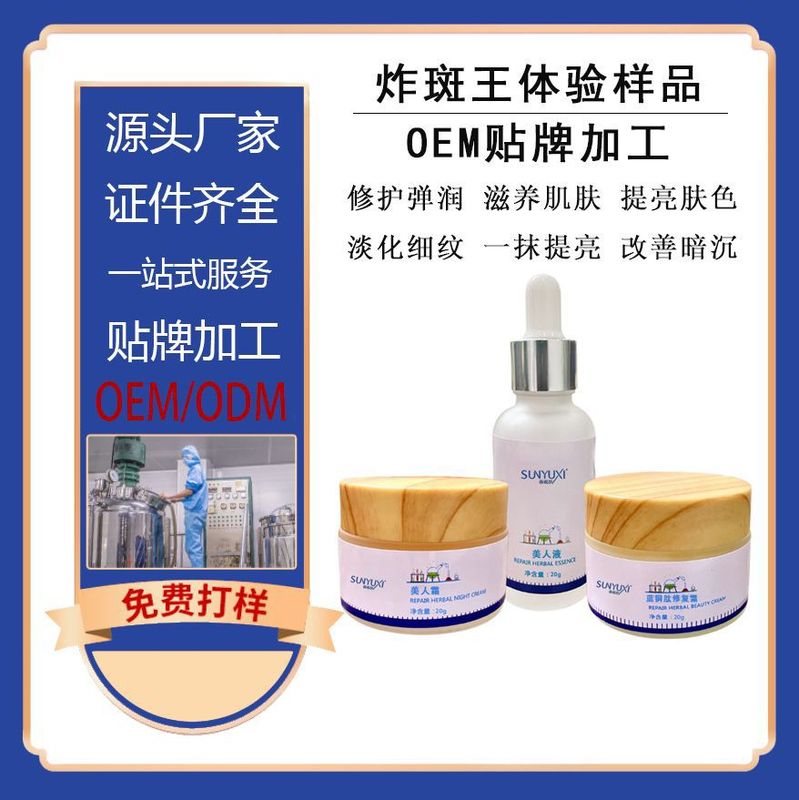 雨汐护肤品小样套装炸斑霜王美容院化妆品一套女黄褐斑控色霜