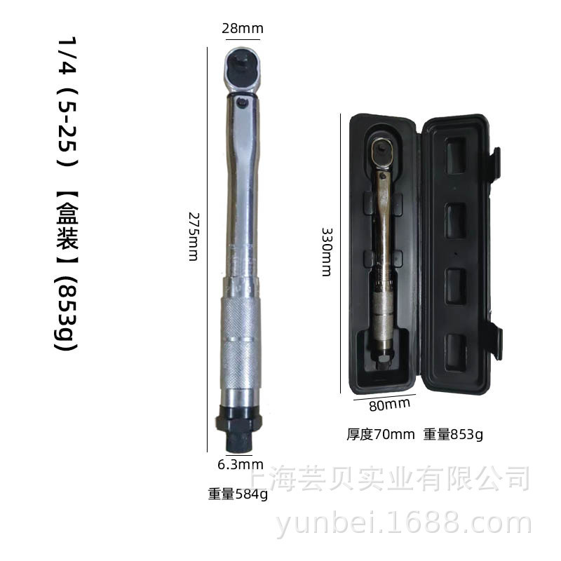 1/4 "トルクレンチ5-25NMプリセット調整式トルクレンチ快脱セットセットTORQUE WRENCH|undefined