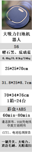 扫地机3型号S6