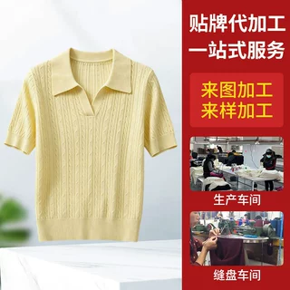源头工厂定制女装针织 Polo 衫纯色翻领短款上衣承接OEM/ODM 订单