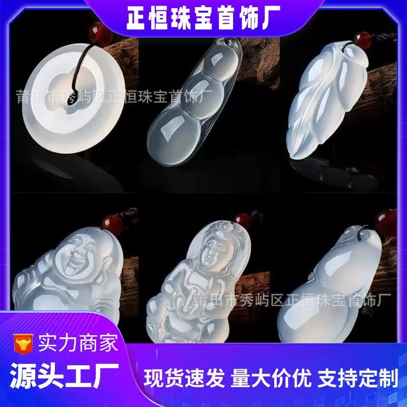 天然高冰种白玉髓观音吊坠 佛公 平安扣福豆挂件天然玉坠项链批发
