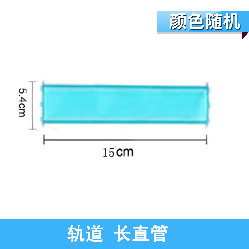 Трек длинная прямая труба
