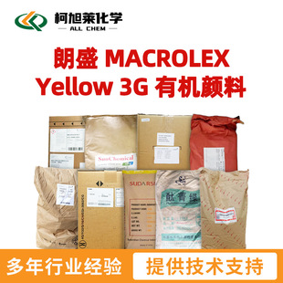 ��ʢ MACROLEX Yellow 3G �ЙC��� �Sɫ���