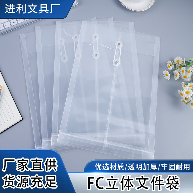 FC 로프 파일백 투명 스냅 버튼 입체 문서백 대용량 계약 보관백 방수 방진 데이터백