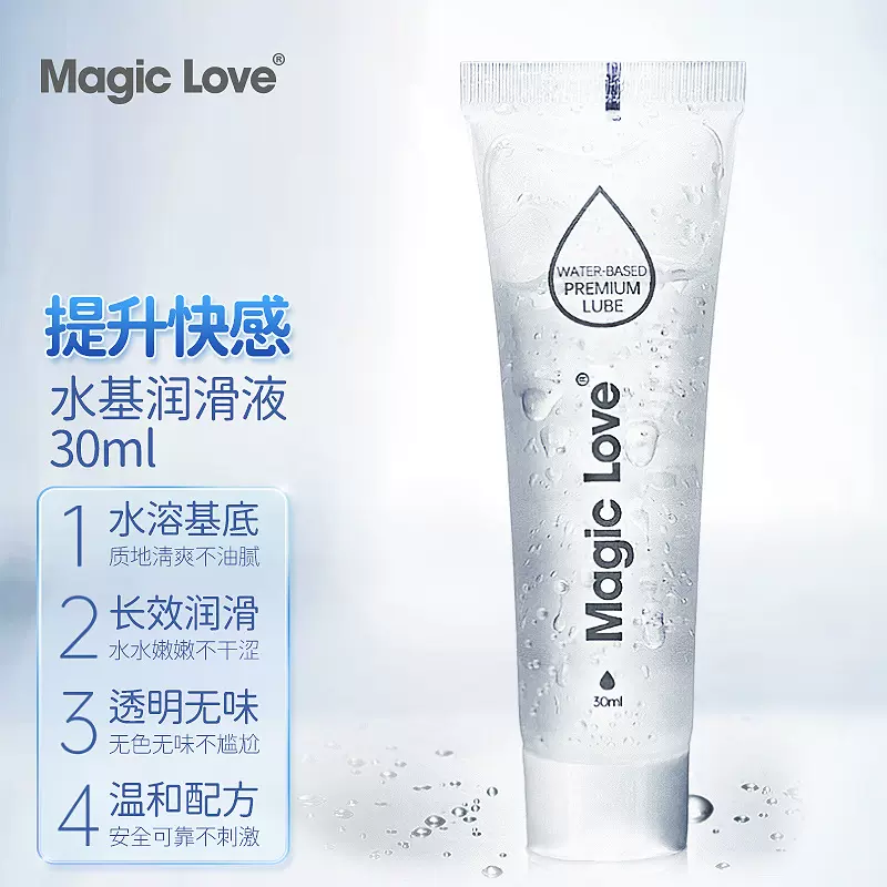 高潮润滑液人体润滑油水基情趣用品私处润滑剂可舔可吮吸女性用品