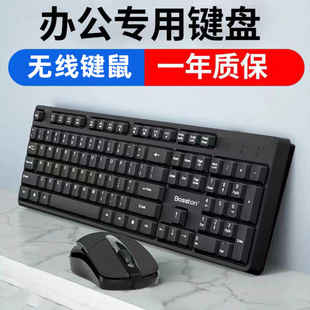 Wireless Keyboard and Mouse Set Computer Desktop Notebook Office Silent Mechanical Feel Wired Keyboard