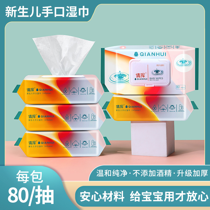 Children's Hand Mouth Wet Wipes 80 Puffs Thickened Large with Cover Portable Family Pack