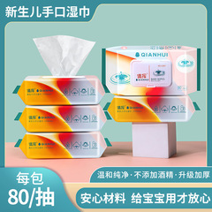 Children's Hand Mouth Wet Wipes 80 Puffs Thickened Large with Cover Portable Family Pack