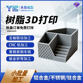 CNC加工;模型、手板;钣金加工