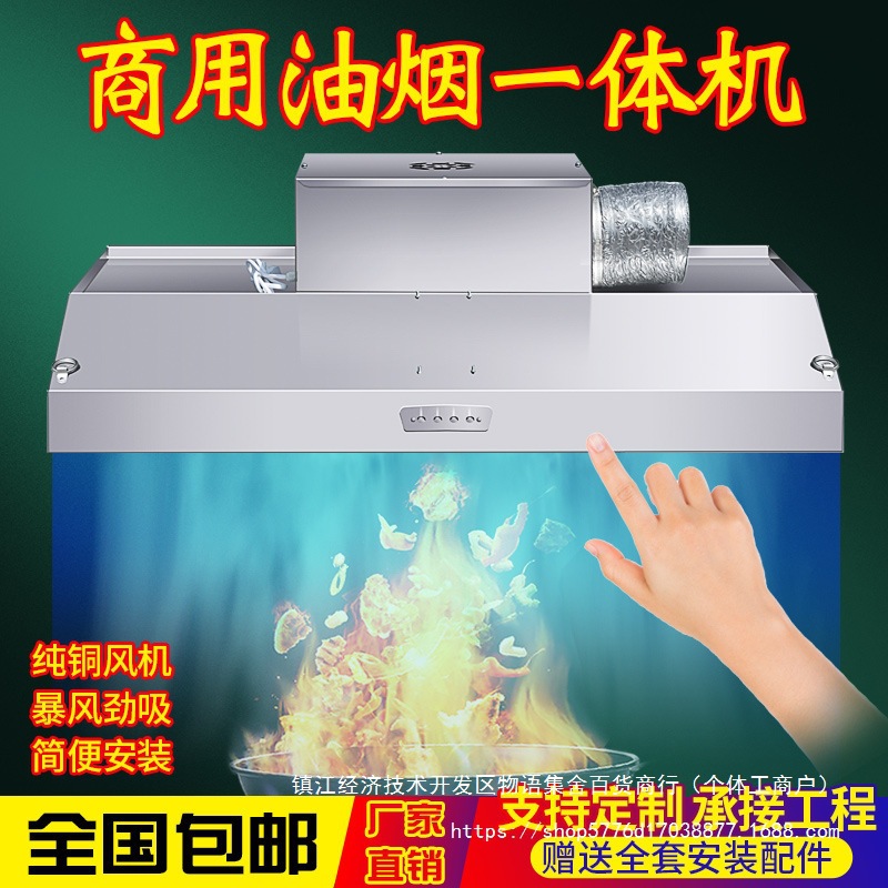 油烟机商用不锈钢排烟罩厨房净化一体机饭店大吸力土灶抽油烟机