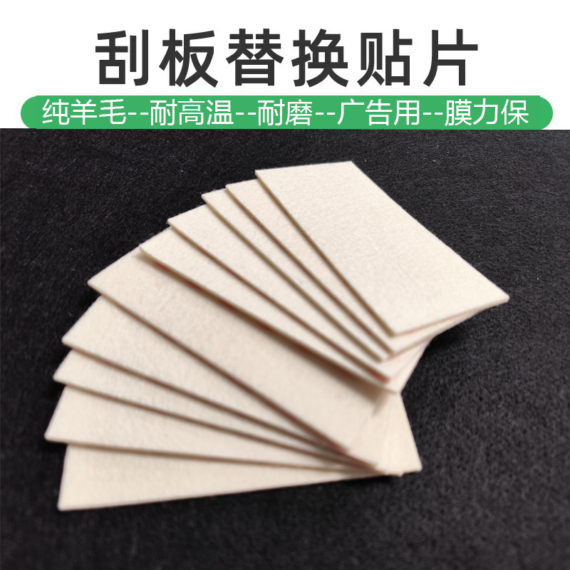 흰색 순수 양모 5*10cm (순수 양모 고온 내성)