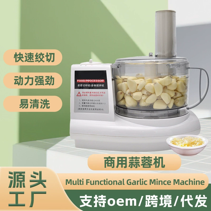 Электрическая мясорубка, пресс для чеснока, бытовой кухонный комбайн, блендер, давилка для чеснока, машина для приготовления чесночной пасты, измельчитель чили